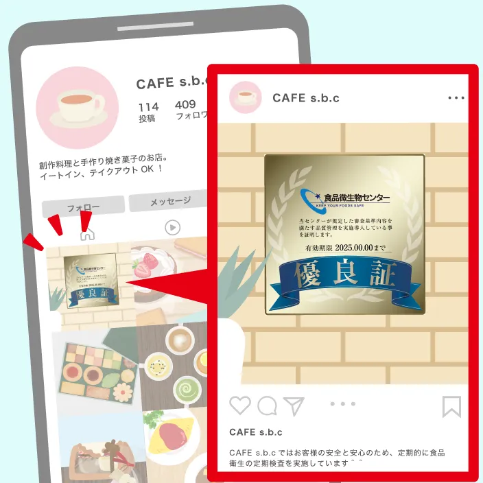自社サイトやSNSへの掲載
