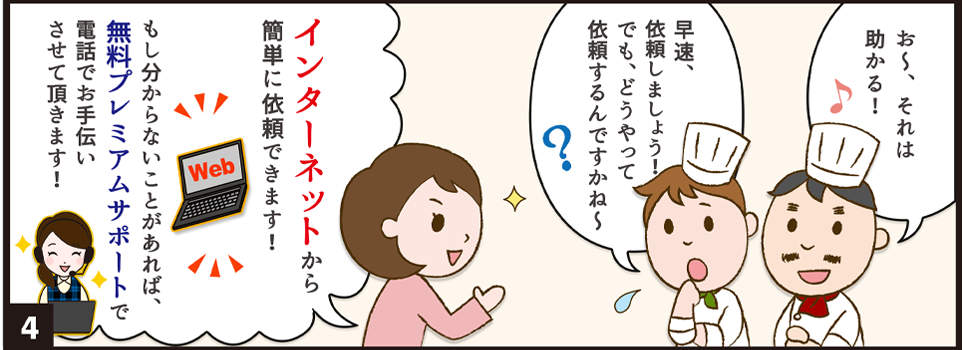 漫画3枚目